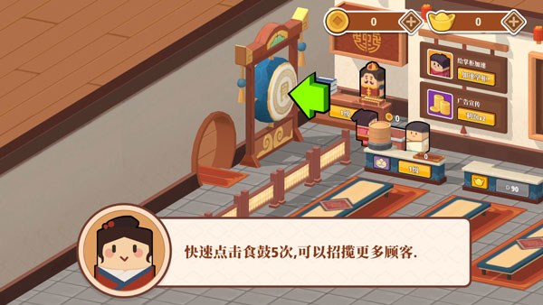 放置料理王手机版截图