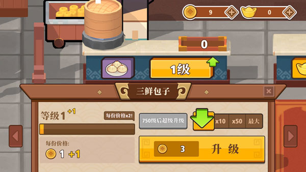 放置料理王手机版截图