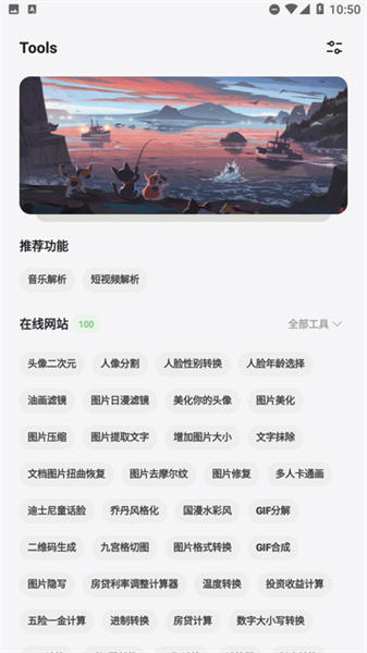 卡的工具箱截图0