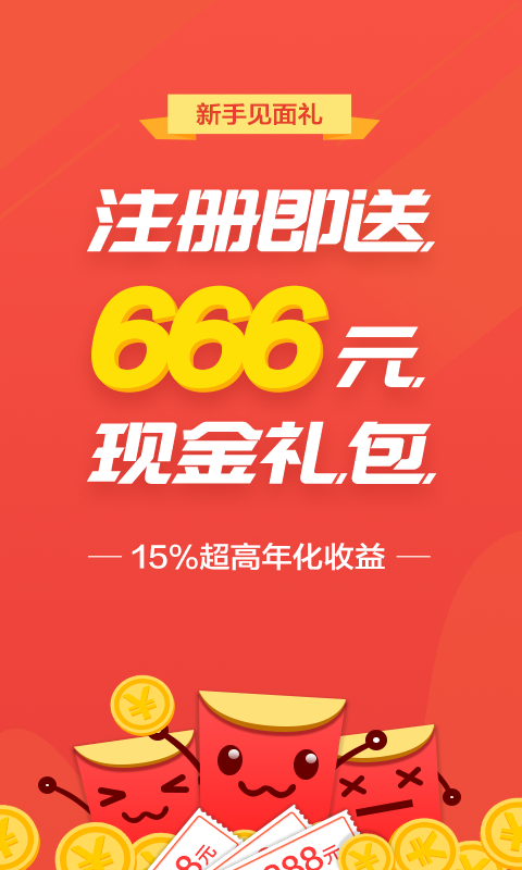 石头理财截图
