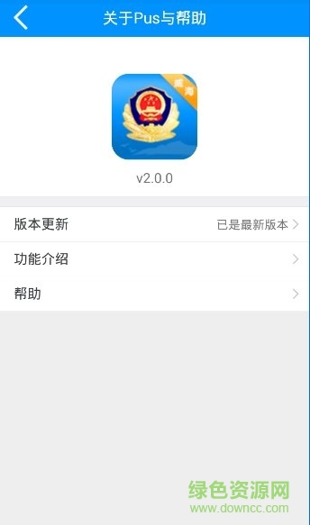 经区Pus-群众版2.0截图0
