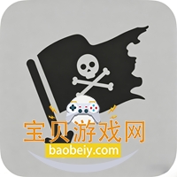 海盗
