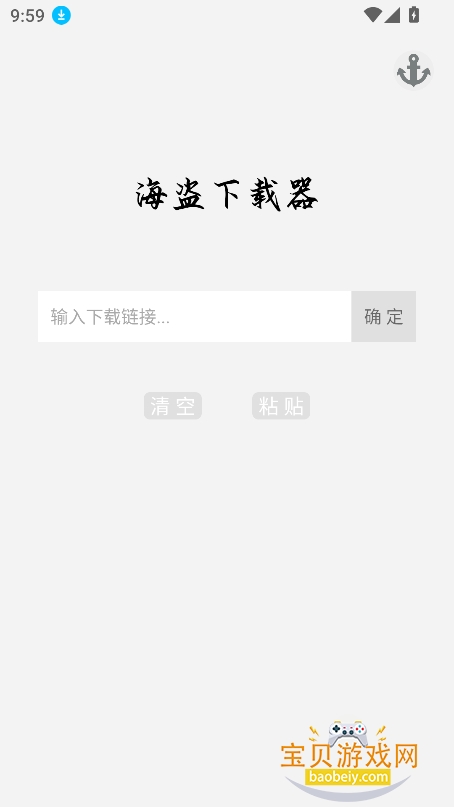 海盗截图