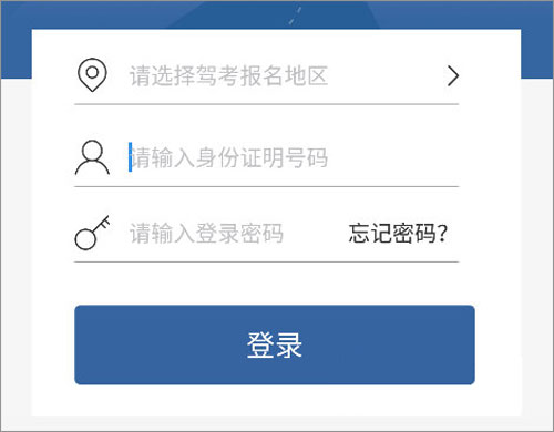 驾照宝典app截图