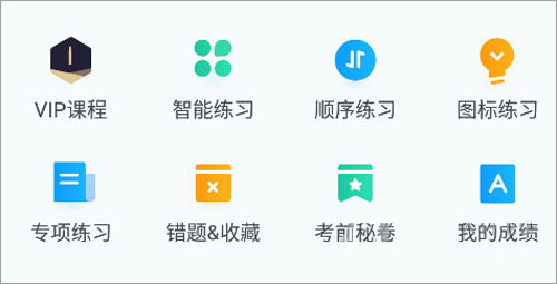 驾照宝典app截图