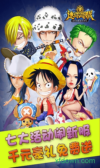 迷你海贼截图