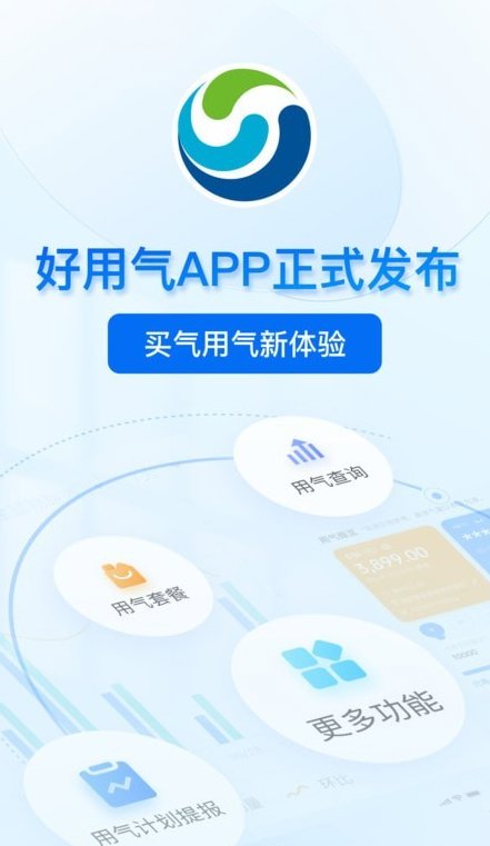 好用气截图