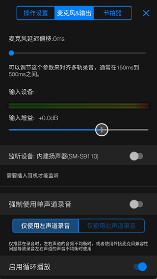 Au音频编辑器手机版截图