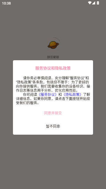 拼豆星球app截图