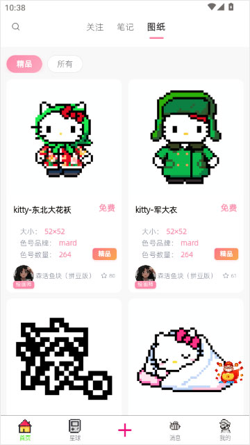 拼豆星球app截图
