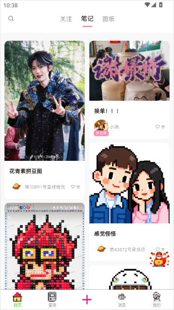 拼豆星球app截图