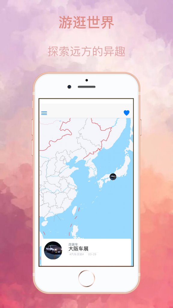 喊喊截图