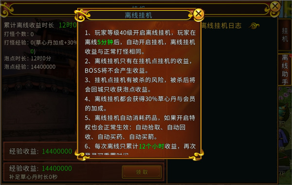 全民江湖变态版截图