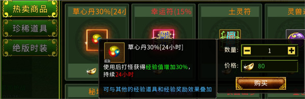 全民江湖变态版截图