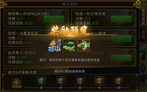 全民江湖变态版截图