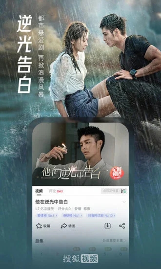 搜狐视频永久会员2022截图