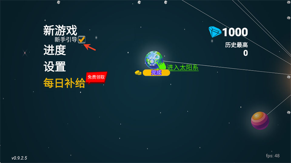 引力线流星截图0
