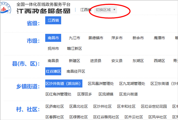 江西政务服务网app截图