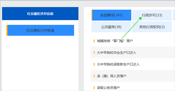 江西政务服务网app截图