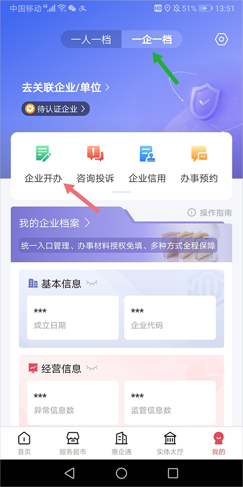 江西政务服务网app截图