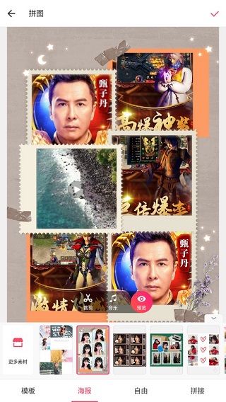 美图秀秀最新版截图