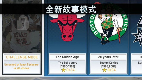 nba2k19安卓版截图