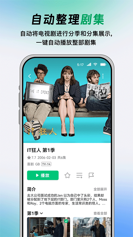 VidHub安卓版安装包截图