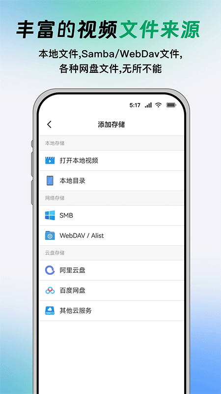 VidHub安卓版安装包截图