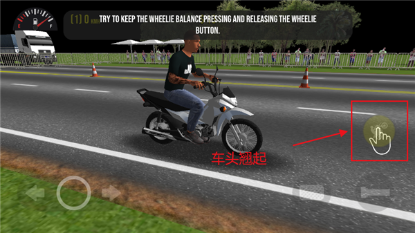 摩托平衡3D(Moto Wheelie 3D)截图0