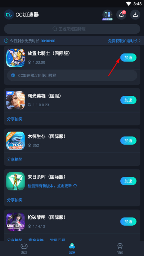 放置七骑士官方版截图