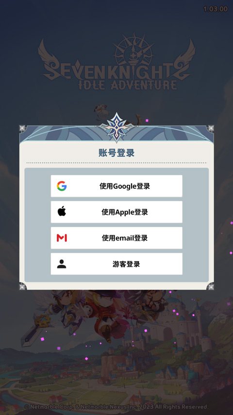 放置七骑士官方版截图