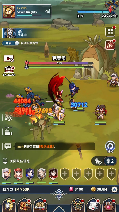 放置七骑士官方版截图