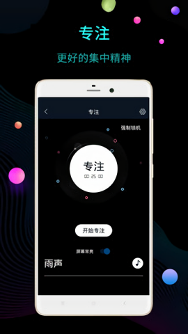 wordclock手机版截图