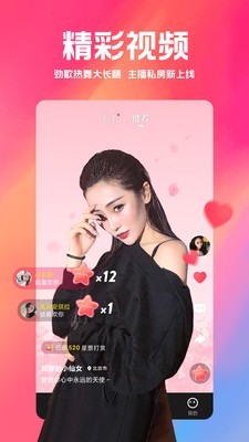 小仙女直播截图0