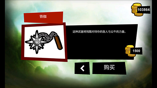 手指大战斧头兵游戏截图4