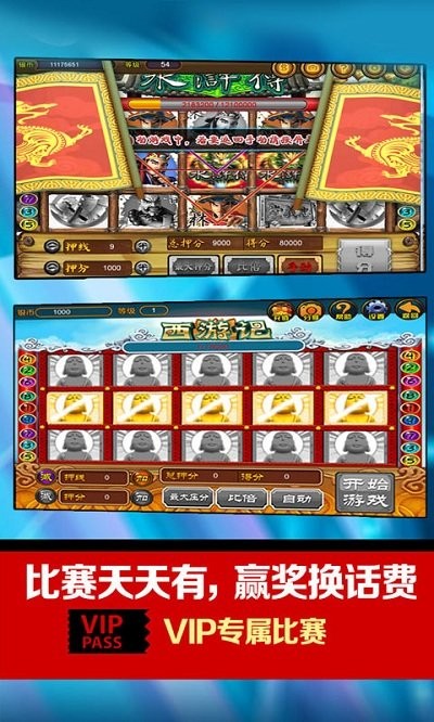 水浒传忠义堂街机手机版单机截图