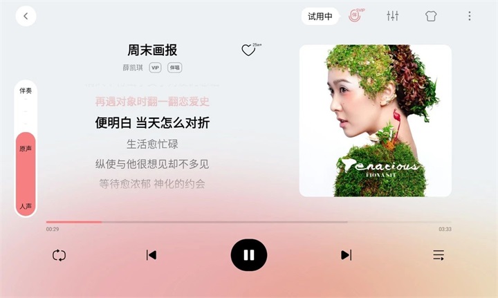 QQ音乐车机版截图