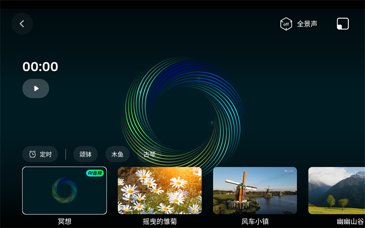 QQ音乐车机版截图