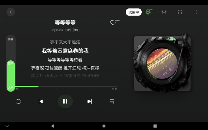 QQ音乐车机版截图