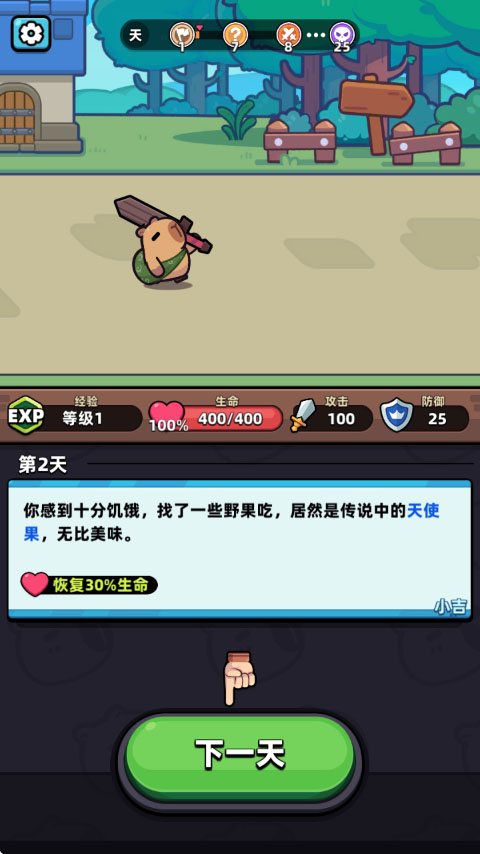 卡皮巴拉go官方版截图0