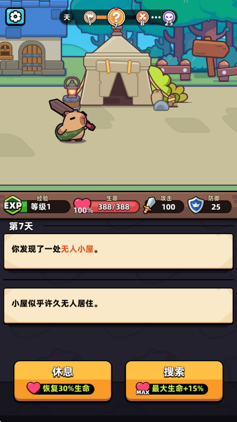 卡皮巴拉go官方版截图1