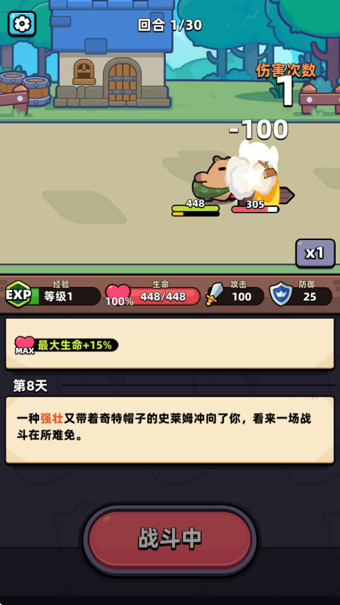 卡皮巴拉go官方版截图2