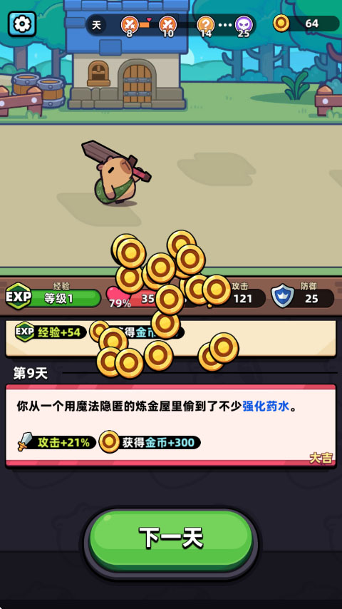 卡皮巴拉go官方版截图3