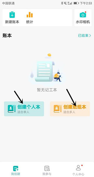 鱼泡工地记工app截图