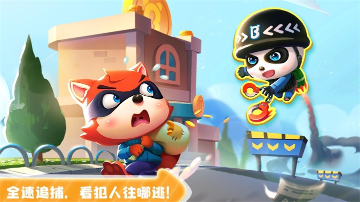 宝宝小警察app截图