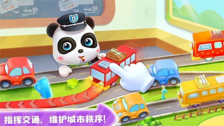 宝宝小警察app截图