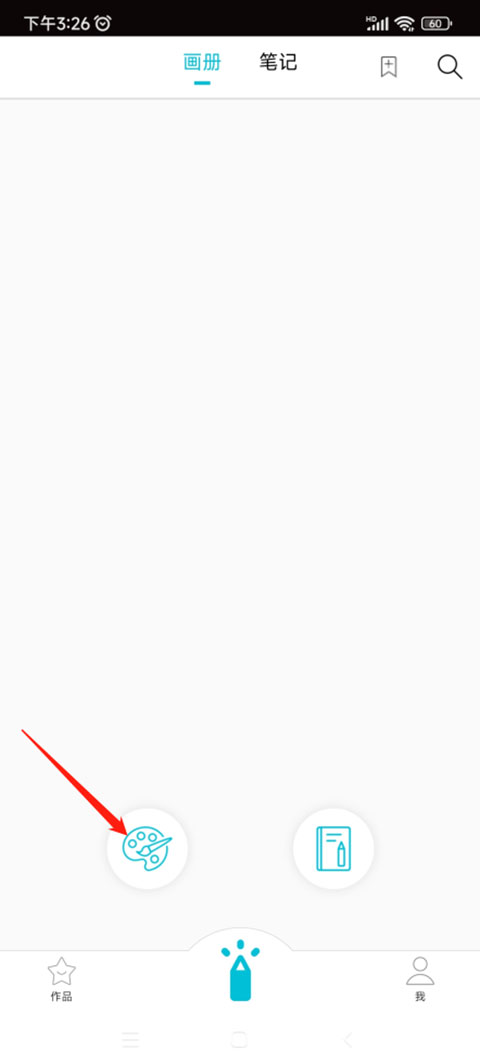 procreate绘画软件截图
