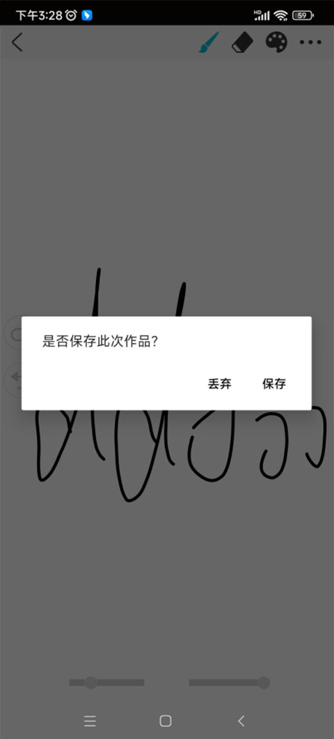 procreate绘画软件截图
