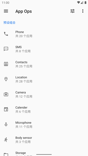 App Ops汉化版截图0