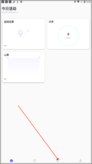 分动圈手表app截图